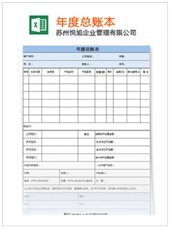 谷城记账报税